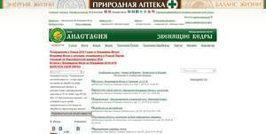 anastasia.ru