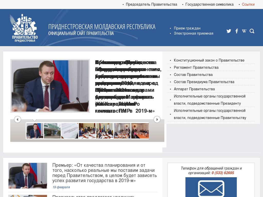 gov-pmr.org
