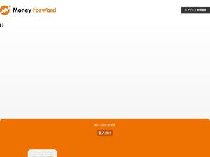 moneyforward.com