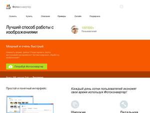 Photoconverter.ru