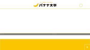 banana.co.jp