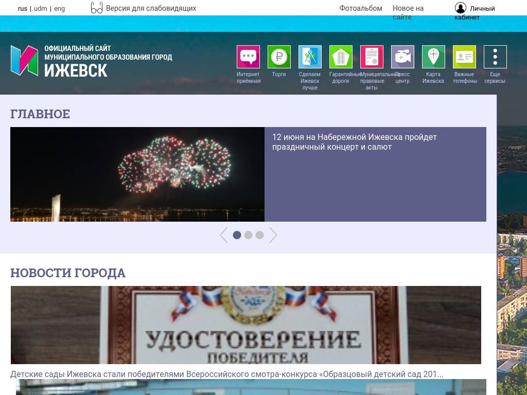 izh.ru