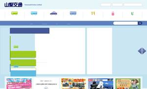 yamanashikotsu.co.jp