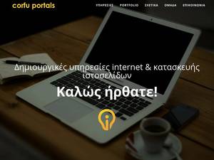 corfu-portals.gr