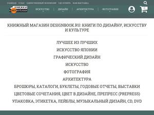 Designbook.ru