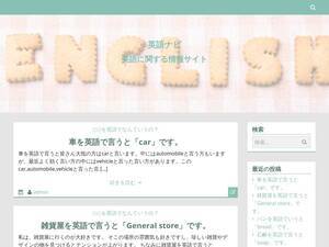 Eigo-navi.com
