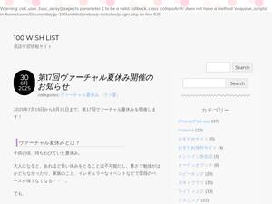 100wishlist.com