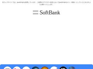 softbank.jp