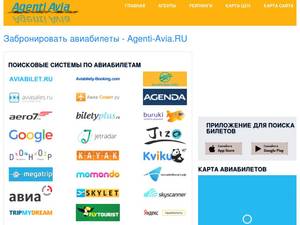 agenti-avia.ru