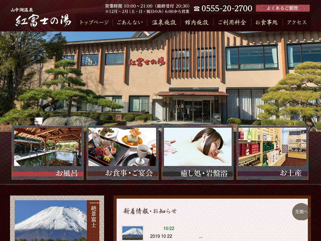 benifuji.co.jp