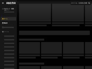 abema.tv
