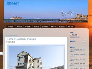 discoverkinmen.blogspot.tw