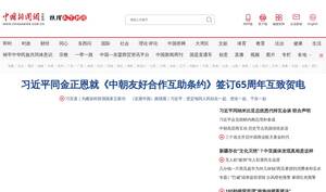 Chinanews.com