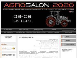 agrosalon.ru