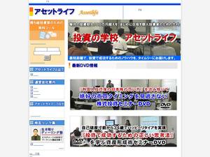 assetlife.jp