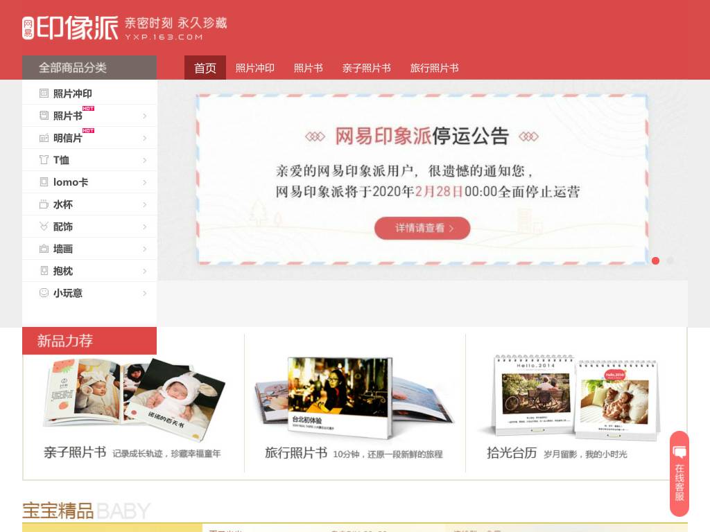 Yxp.163.com