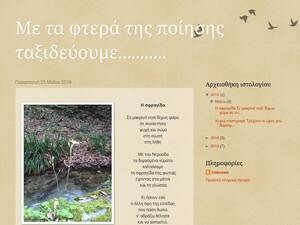 Mapolitou.blogspot.com
