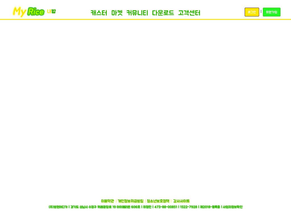 myrice.kr