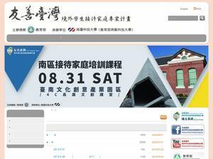 hostfamily.org.tw