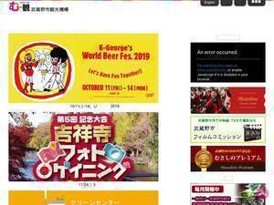 musashino-kanko.com