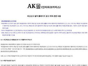 Akmall.com