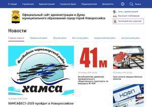 Admnvrsk.ru