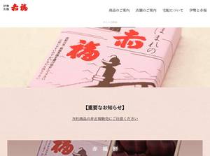 akafuku.co.jp