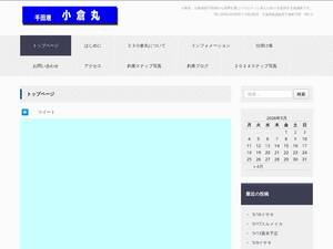 oguramaru.com