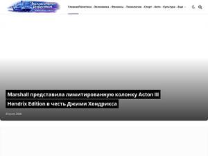 Eizvestia.com