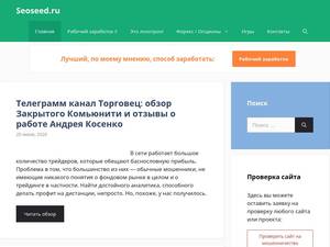 seoseed.ru