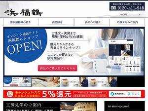 hamafukutsuru.co.jp
