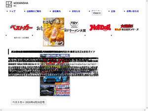 Kodansha-bc.com