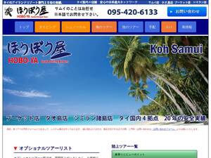 houbou-ya.com