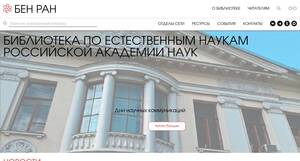 benran.ru