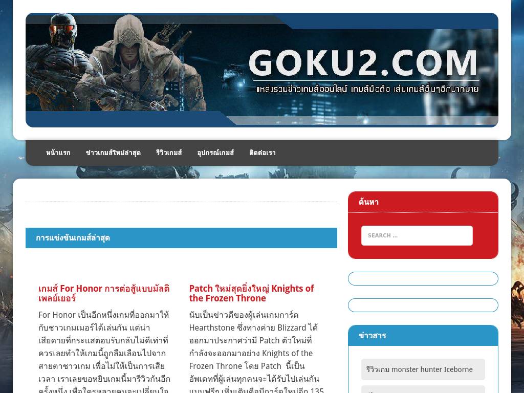 Goku2.com