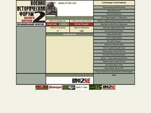 vif2ne.org