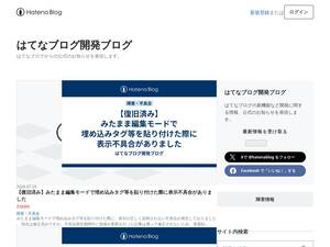 Staff.hatenablog.com