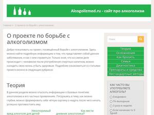 alcogolizmed.ru