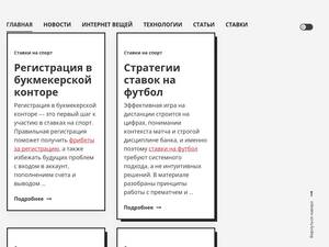 iotconf.ru