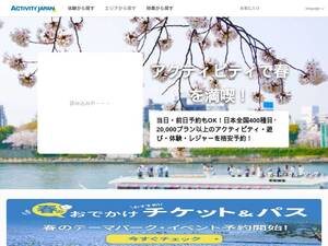 activityjapan.com