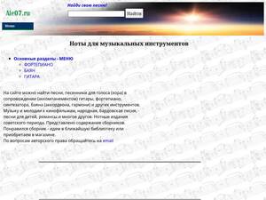 Ale07.ru