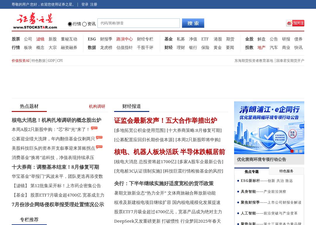 stockstar.com