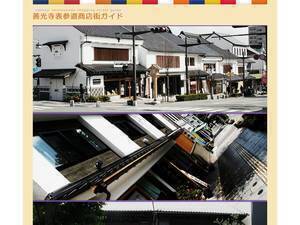 nagano-saijiki.jp