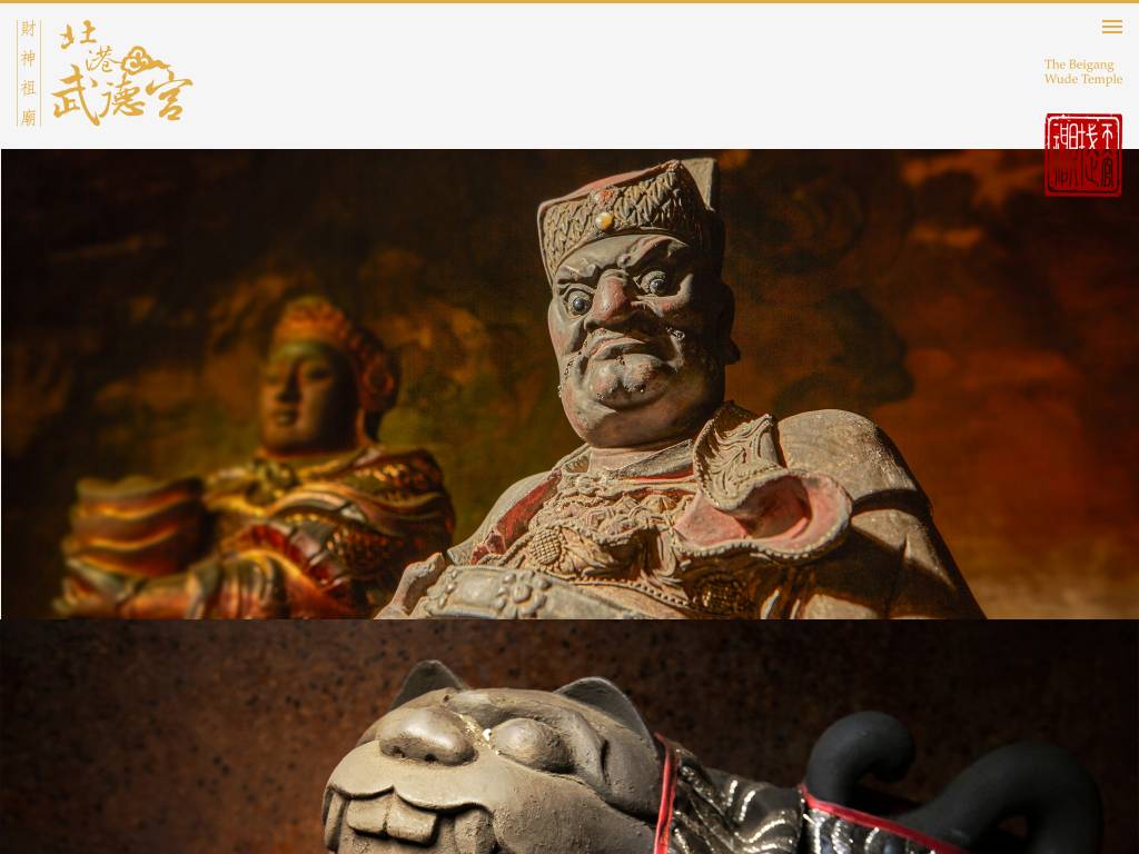 Wude.org.tw