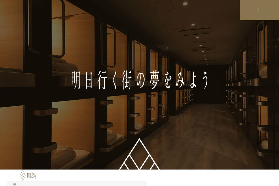 tubesq.jp