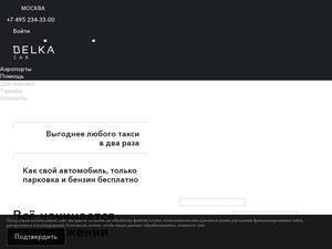 belkacar.ru