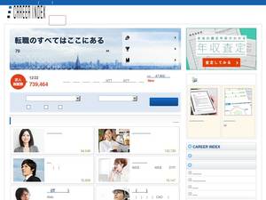careerindex.jp