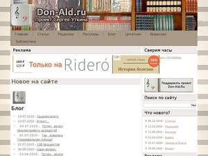 Don-ald.ru