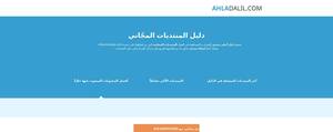 Ahladalil.com