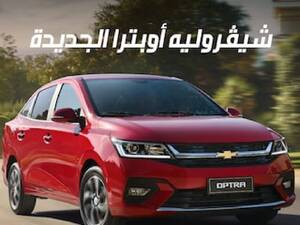 Chevroletegypt.com